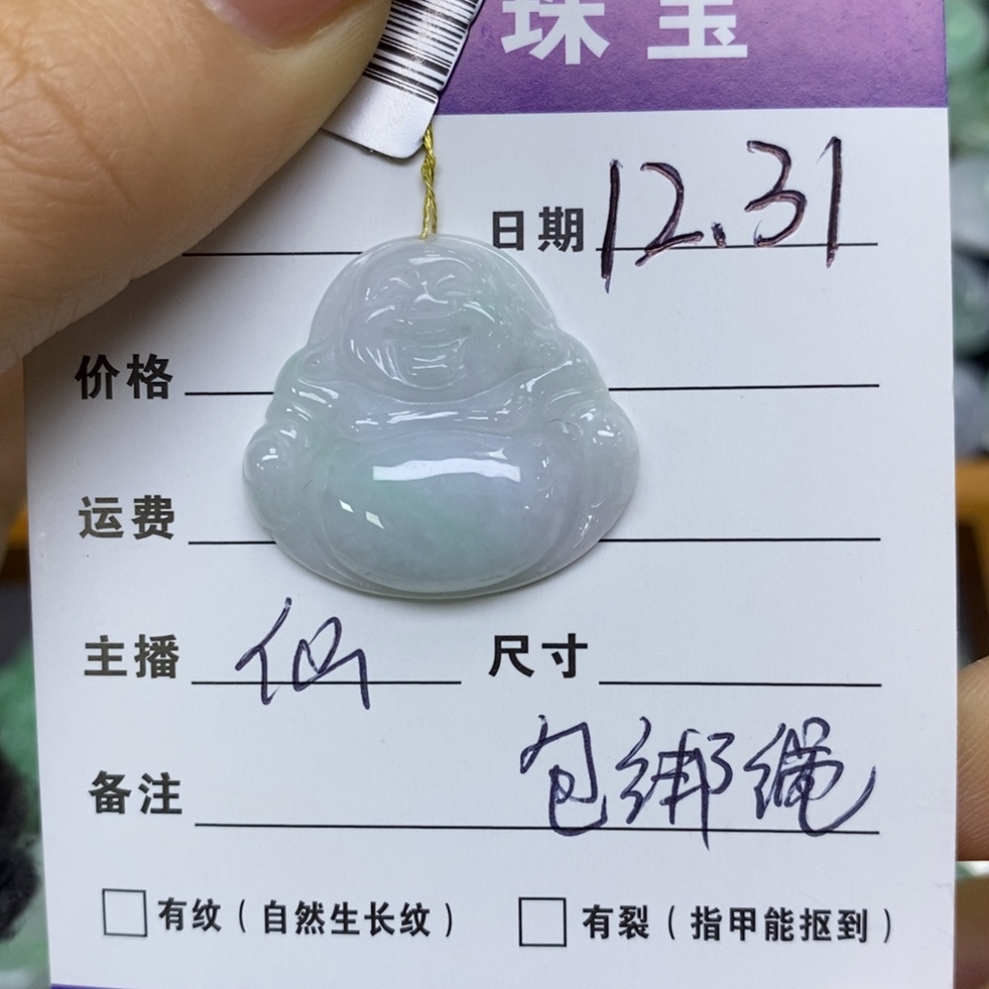 颈饰未镶嵌翡翠佛公