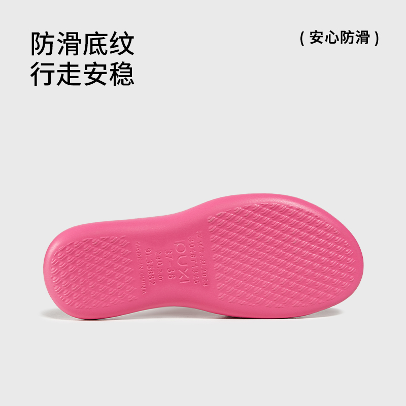 朴西凤梨酥超薄底台湾拖鞋女士家用eva浴室防滑防臭居家拖鞋女 图片 4