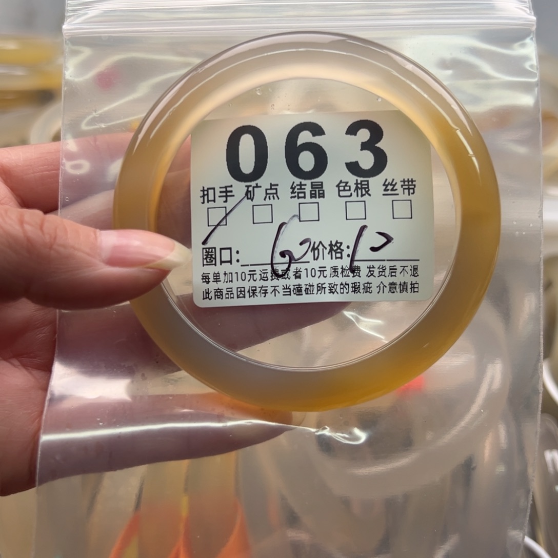 玛瑙/玉髓未镶嵌手镯063