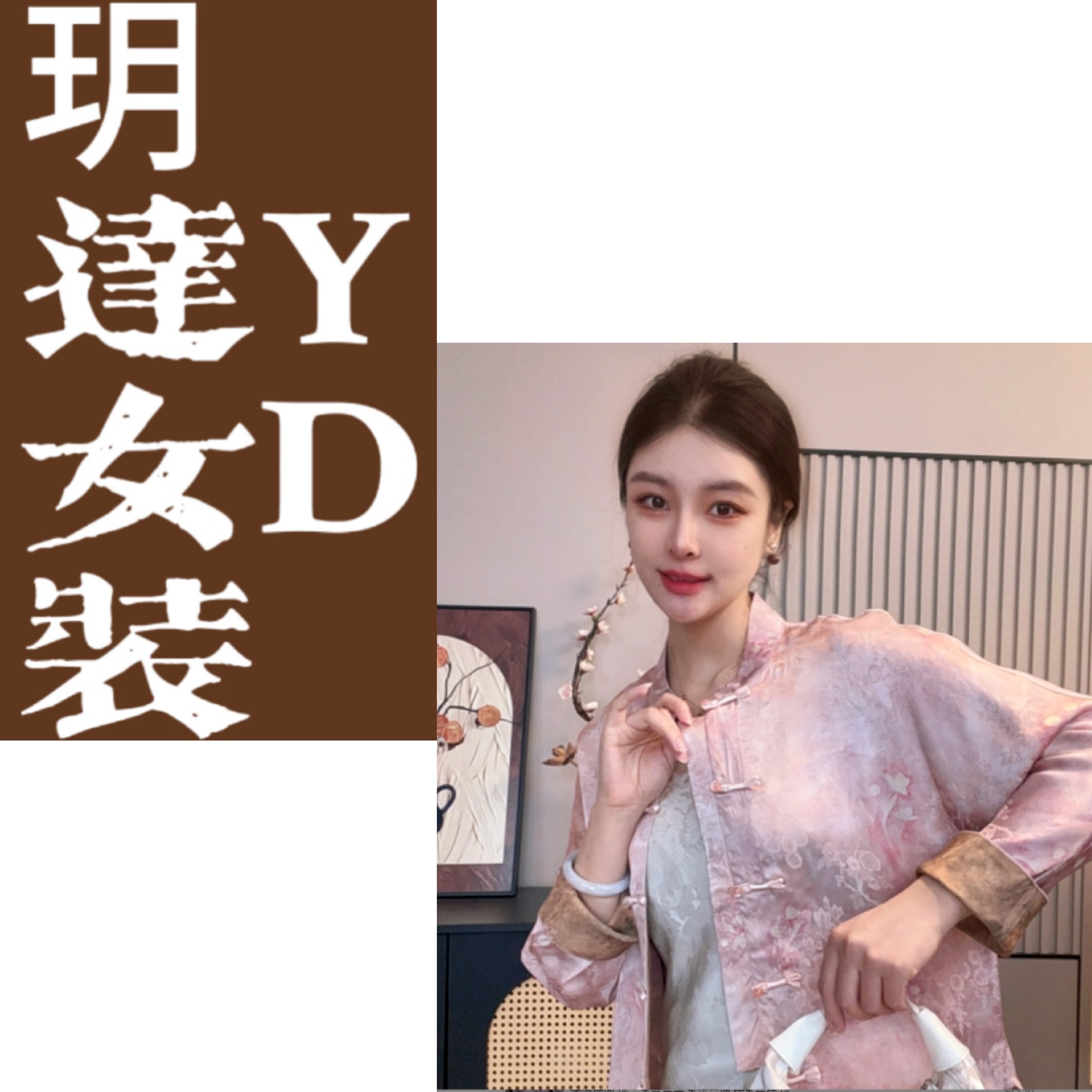 新款【桃花源记】B中式红云纱古法手工织造外套  YC6130
