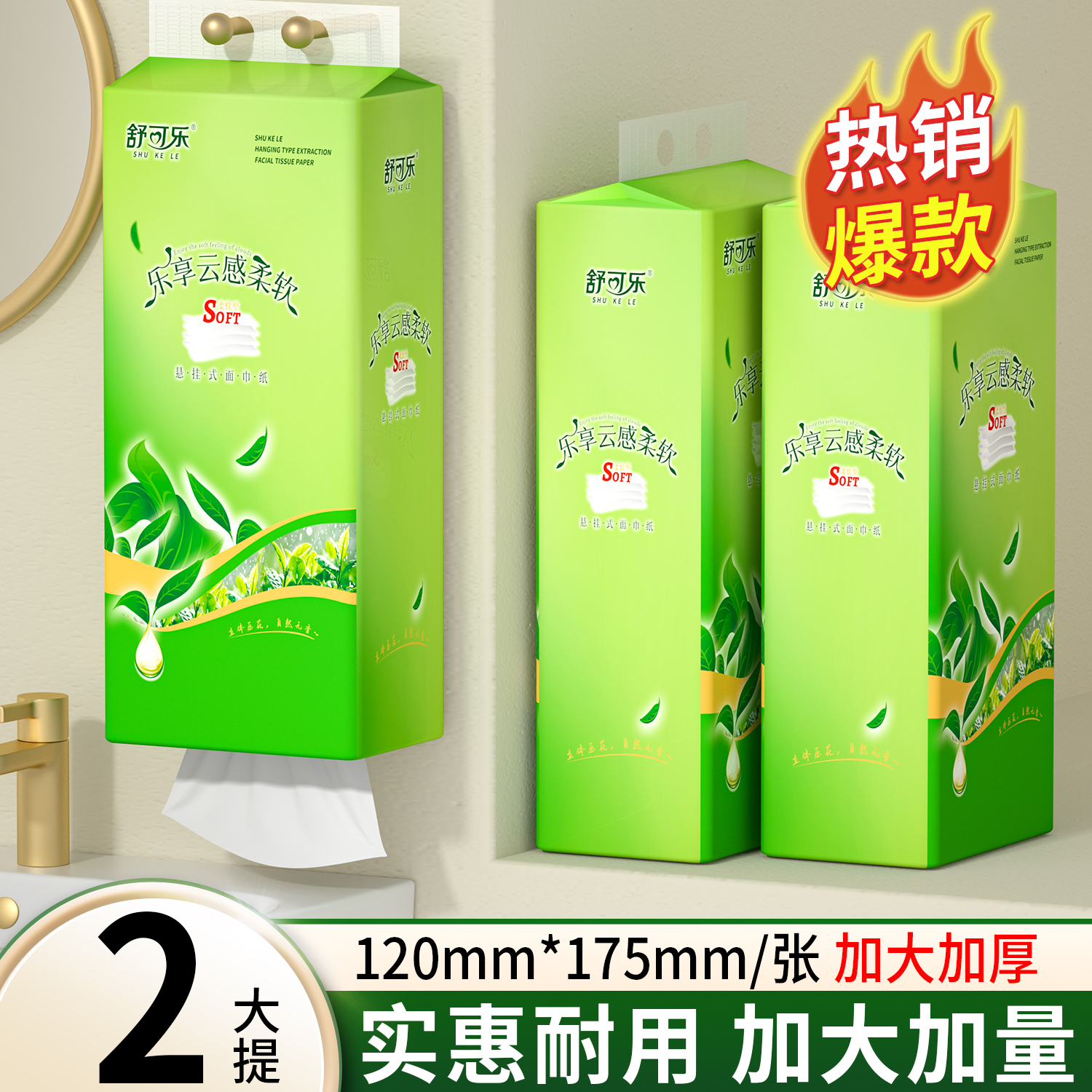 【新人专属2提】悬挂式抽纸本色纸巾800张加厚竹浆纸抽挂抽