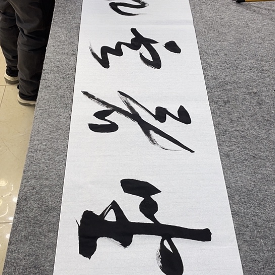 书法Lvqinzhenshufa