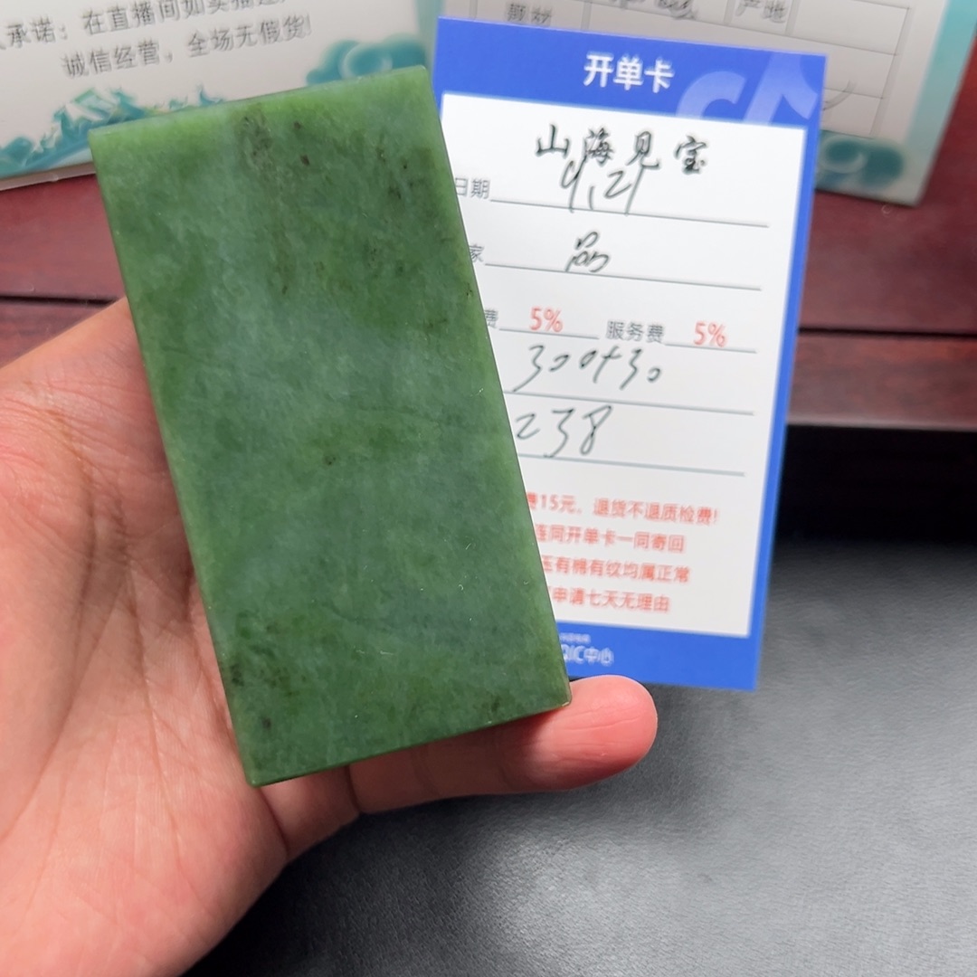 未镶嵌和田玉挂件品**思