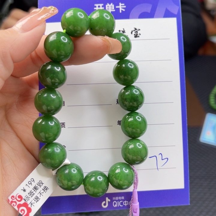 【闪购商品】和田玉（碧玉）手链未镶嵌