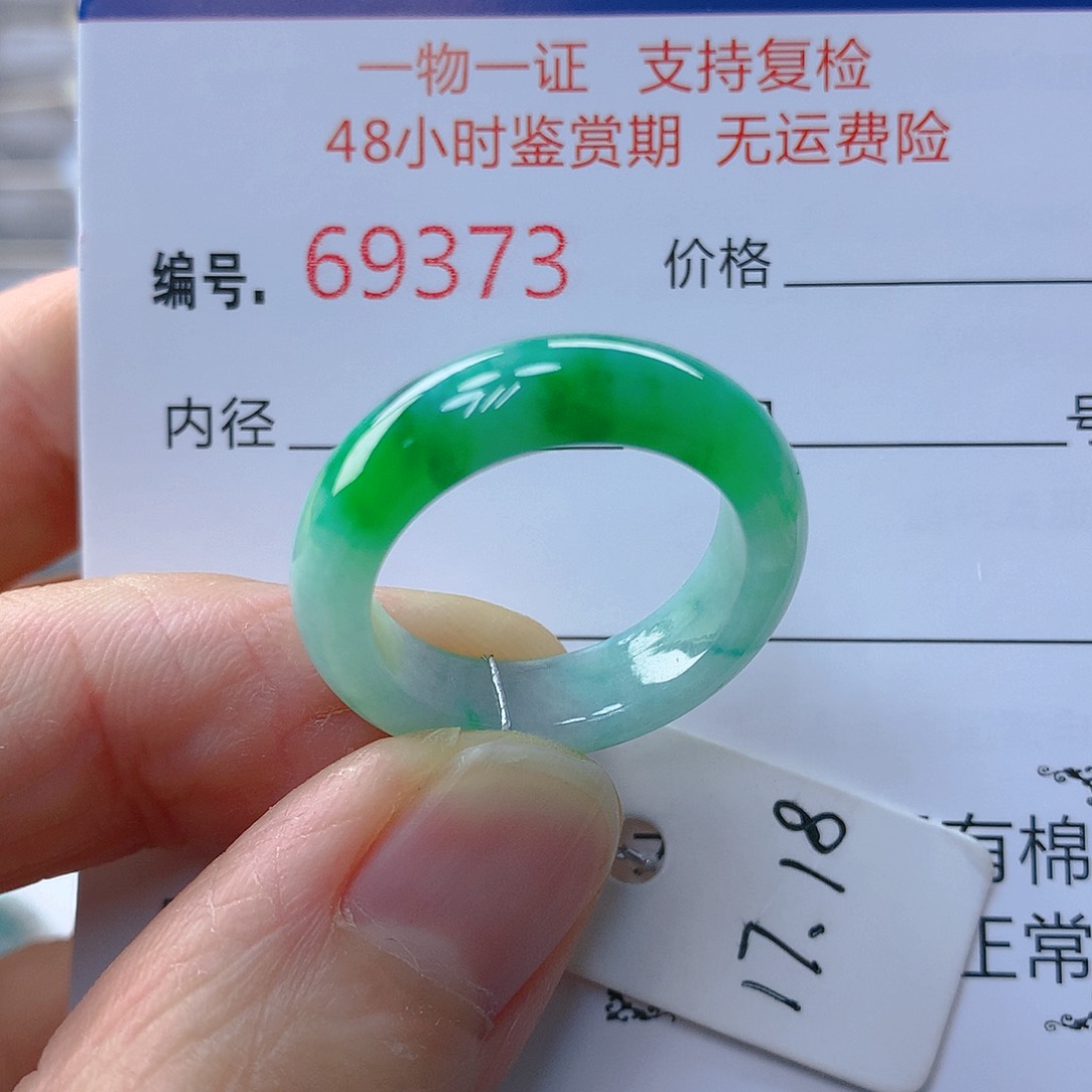 翡翠戒指未镶嵌翡翠