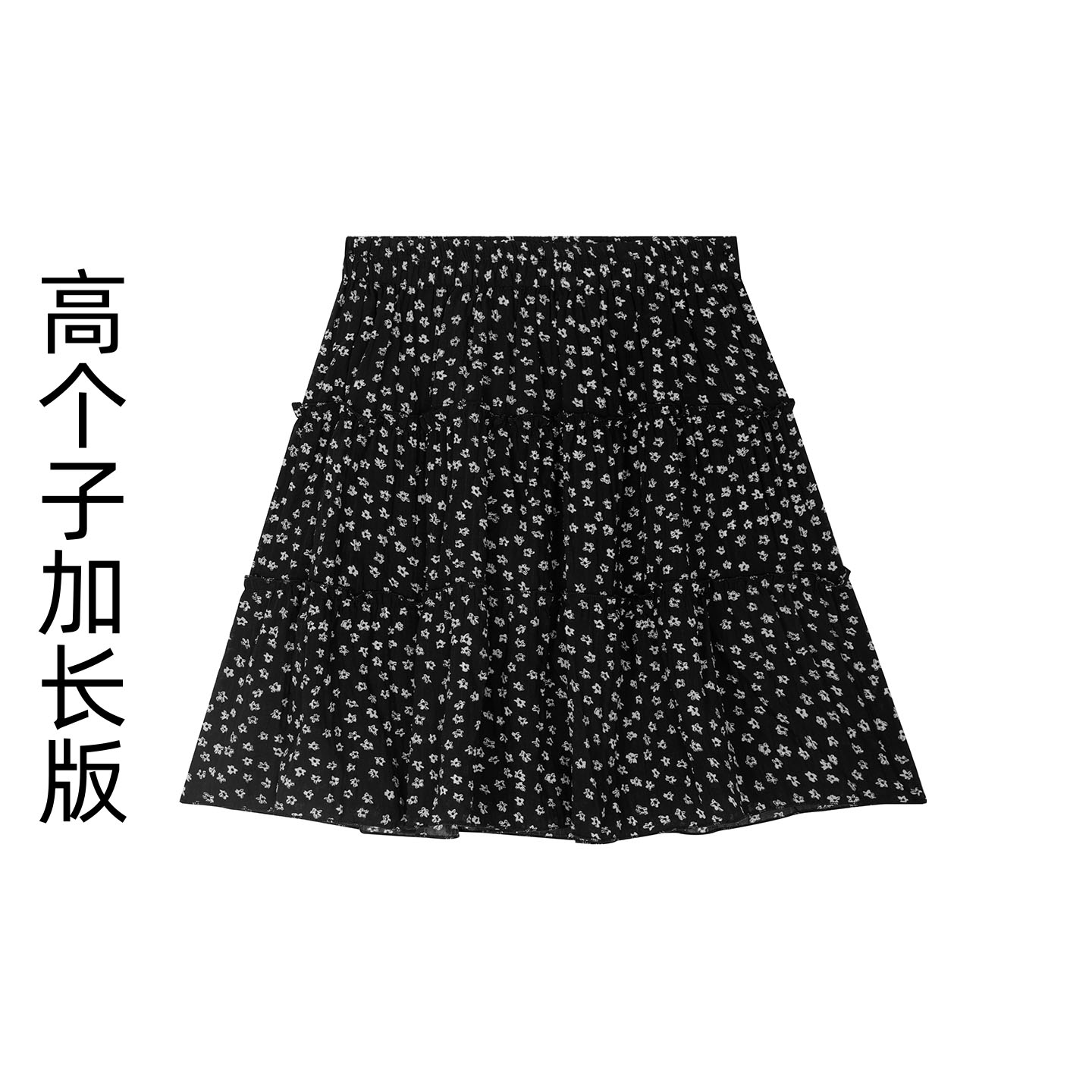 175加长高个子韩系百搭小碎花短裙女秋冬氛围感甜美拼接半身裙子