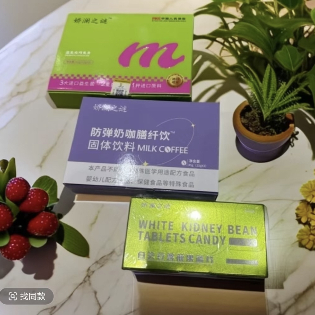 奶咖+白芸豆+巧克力三件套体验装