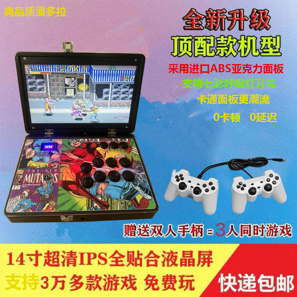 便携式折叠家用摇杆游戏机14寸翻盖双人经典怀旧格斗街机高清