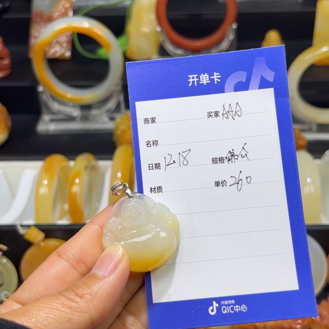 A***嘉石英质玉（黄龙玉）未镶嵌颈饰