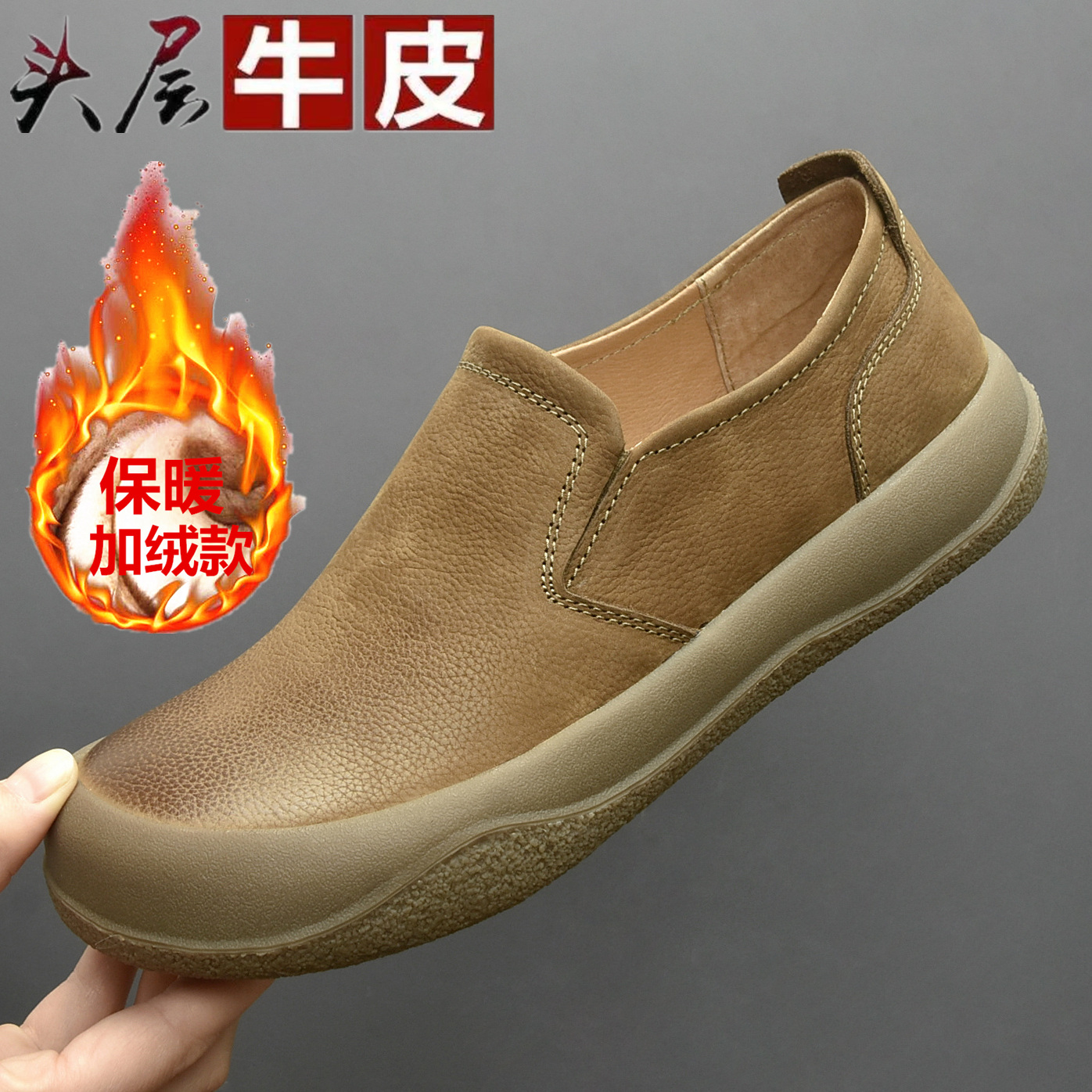 新款耐磨牛筋底休闲皮鞋男复古保暖百搭软底宽脚中年爸爸鞋