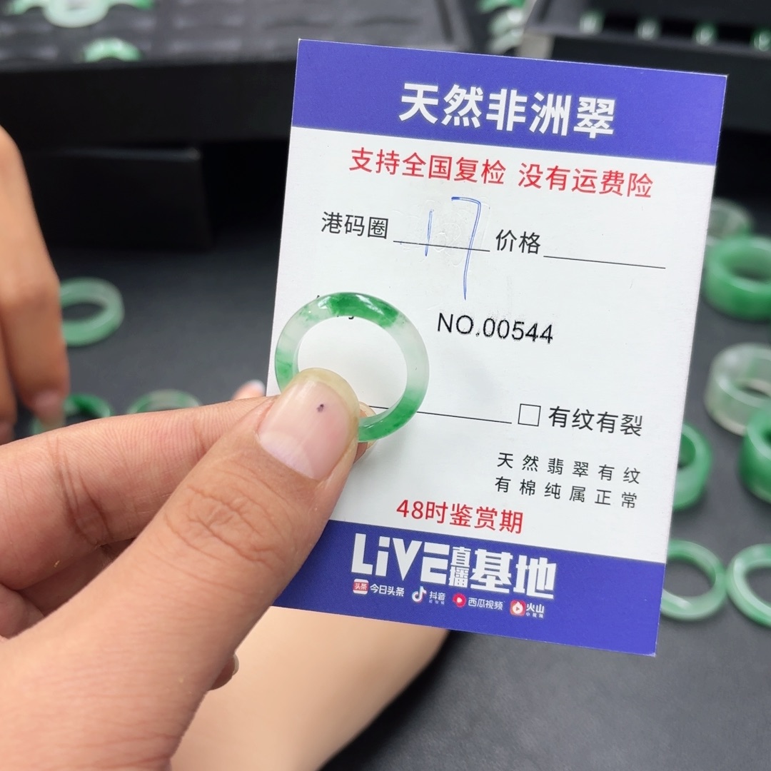 D***】石英质玉（非洲翠）未镶嵌戒指
