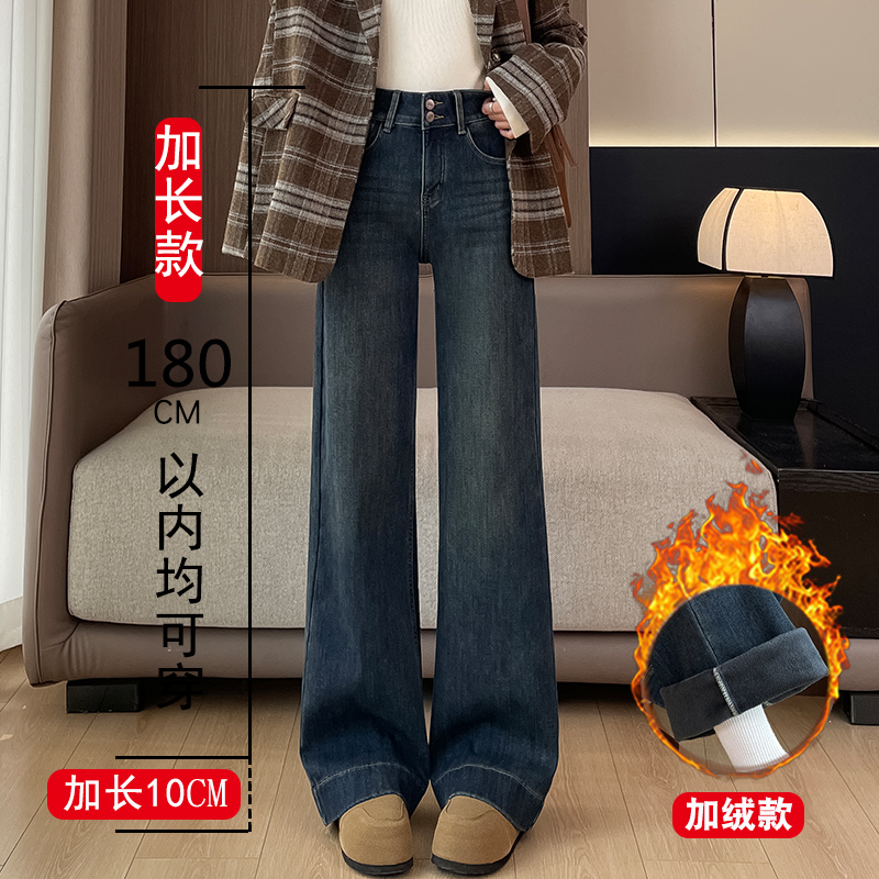 秋冬高腰加长阔腿牛仔裤女加绒加厚高个子加大码宽松垂感拖地裤子
