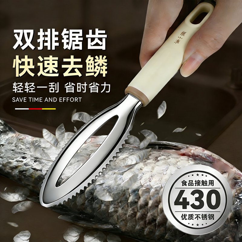 张小泉流光刮鱼鳞神器家用刮鱼鳞器不锈钢鱼鳞刨挖腮工具刮皮刨皮