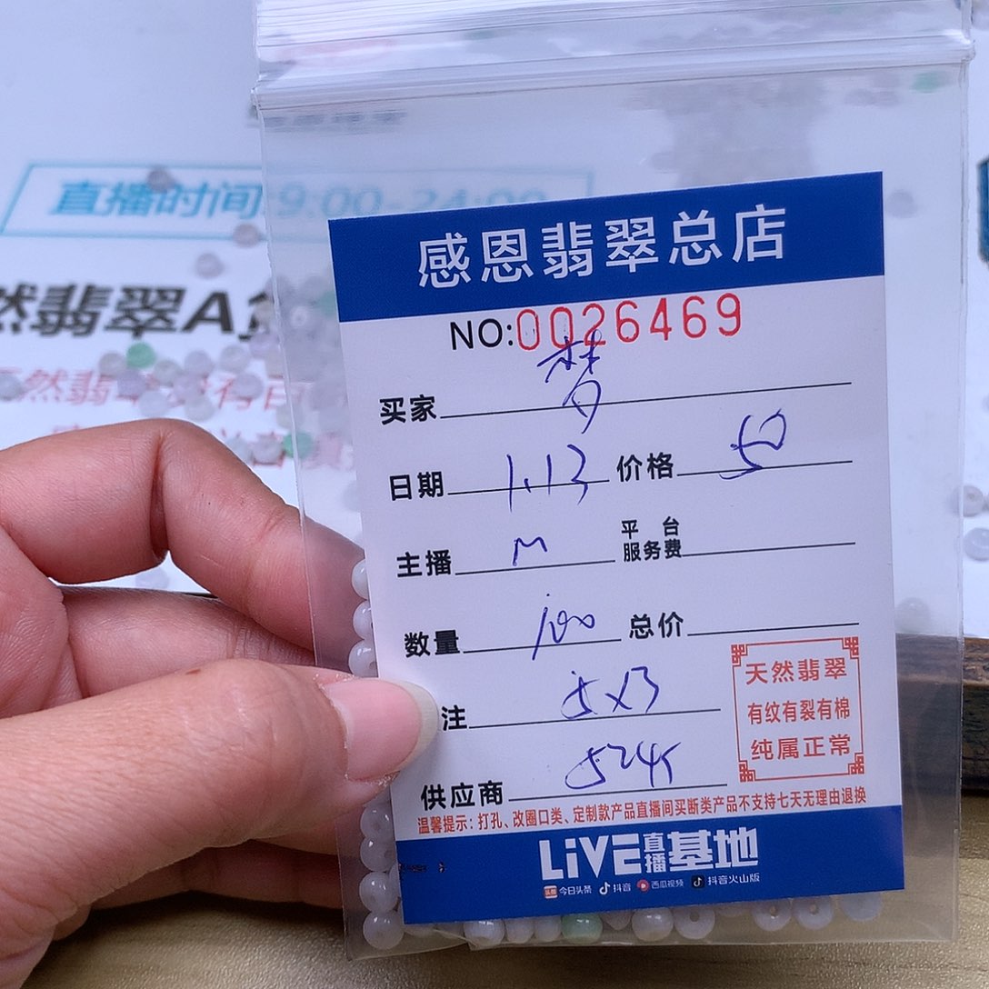 翡翠手链足铂镶嵌?**?翡翠