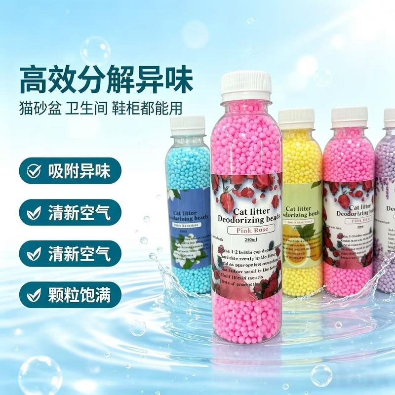 猫砂除臭珠厂家批发猫砂盆除臭伴侣祛味无尘可冲厕所混合猫砂颗粒
