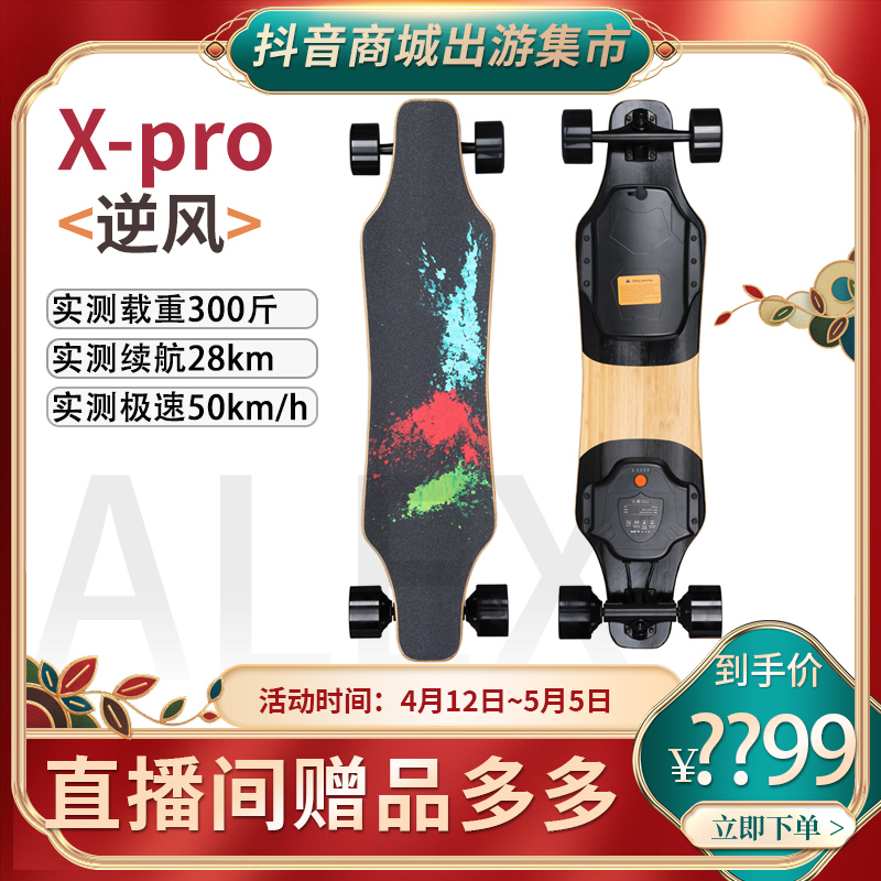 Jking/东博士逆风Pro滑板车电动成人款便捷舒适刷街新手专业滑板