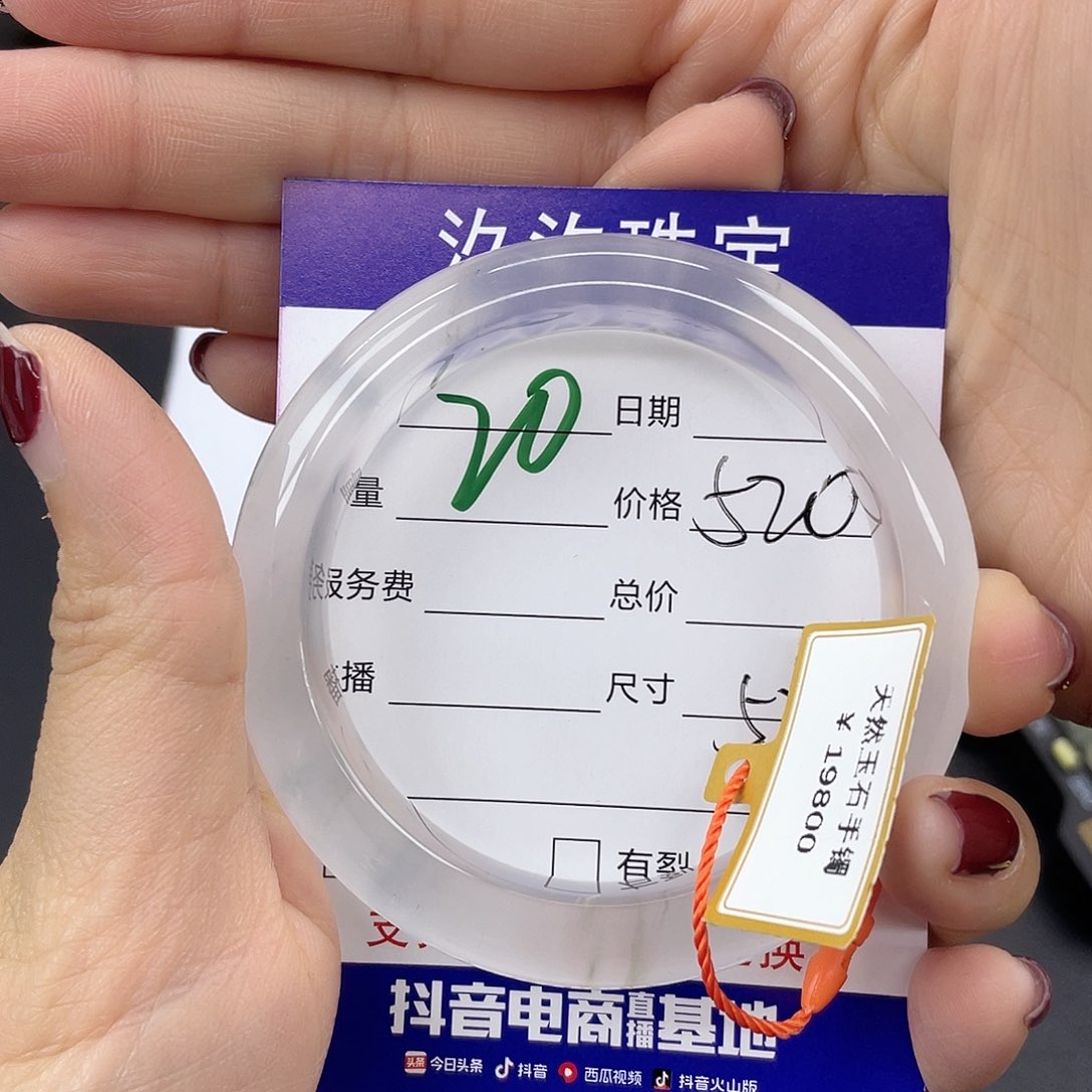 石英质玉手镯未镶嵌