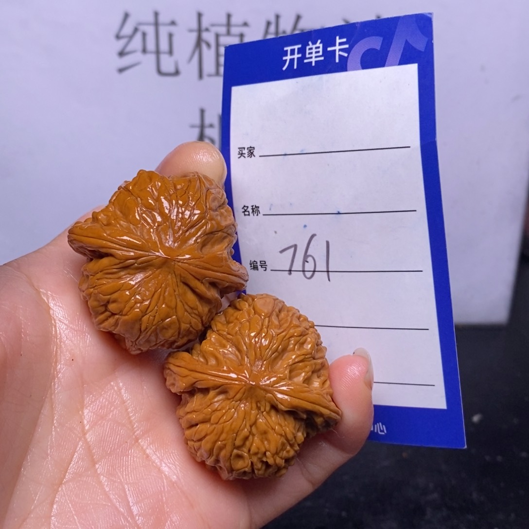 文玩核桃把件761/37磨盘色差