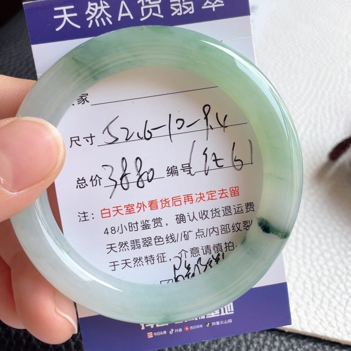 翡翠手镯未镶嵌翡翠手镯