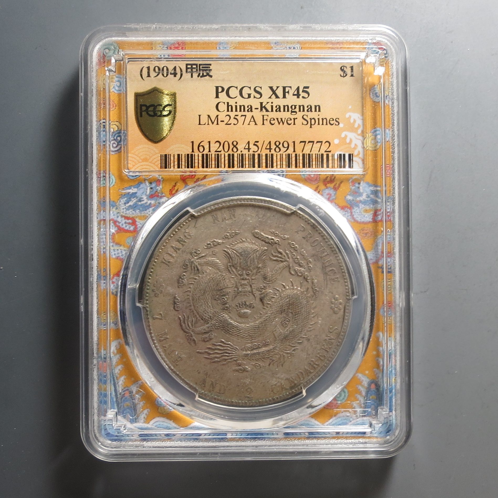 （PCGS-XF45)江南省造光绪元宝七钱二分7772