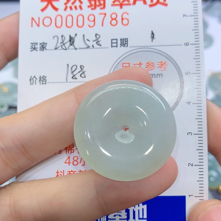 翡翠颈饰未镶嵌吊坠