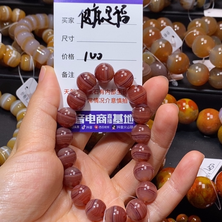 玛瑙/玉髓手串未镶嵌健***@