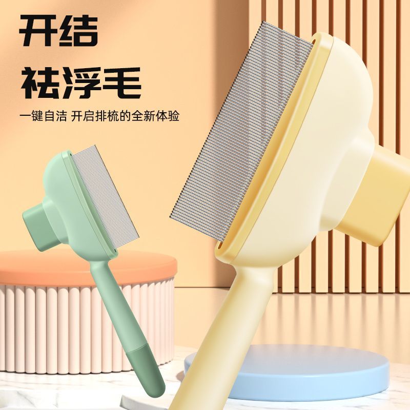 猫咪狗狗梳子去浮毛神器宠物自洁针排梳长短毛除毛专用清理梳毛刷