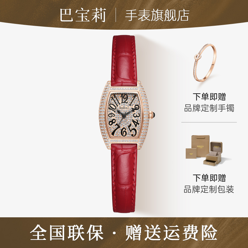 BABAOLI/巴宝莉镶钻系列满钻女款手表奢华高端腕表简约防水新款