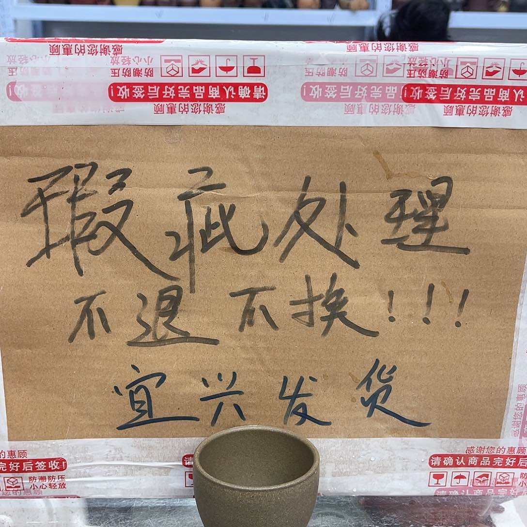 茶壶紫砂宜兴紫砂壶瑕疵