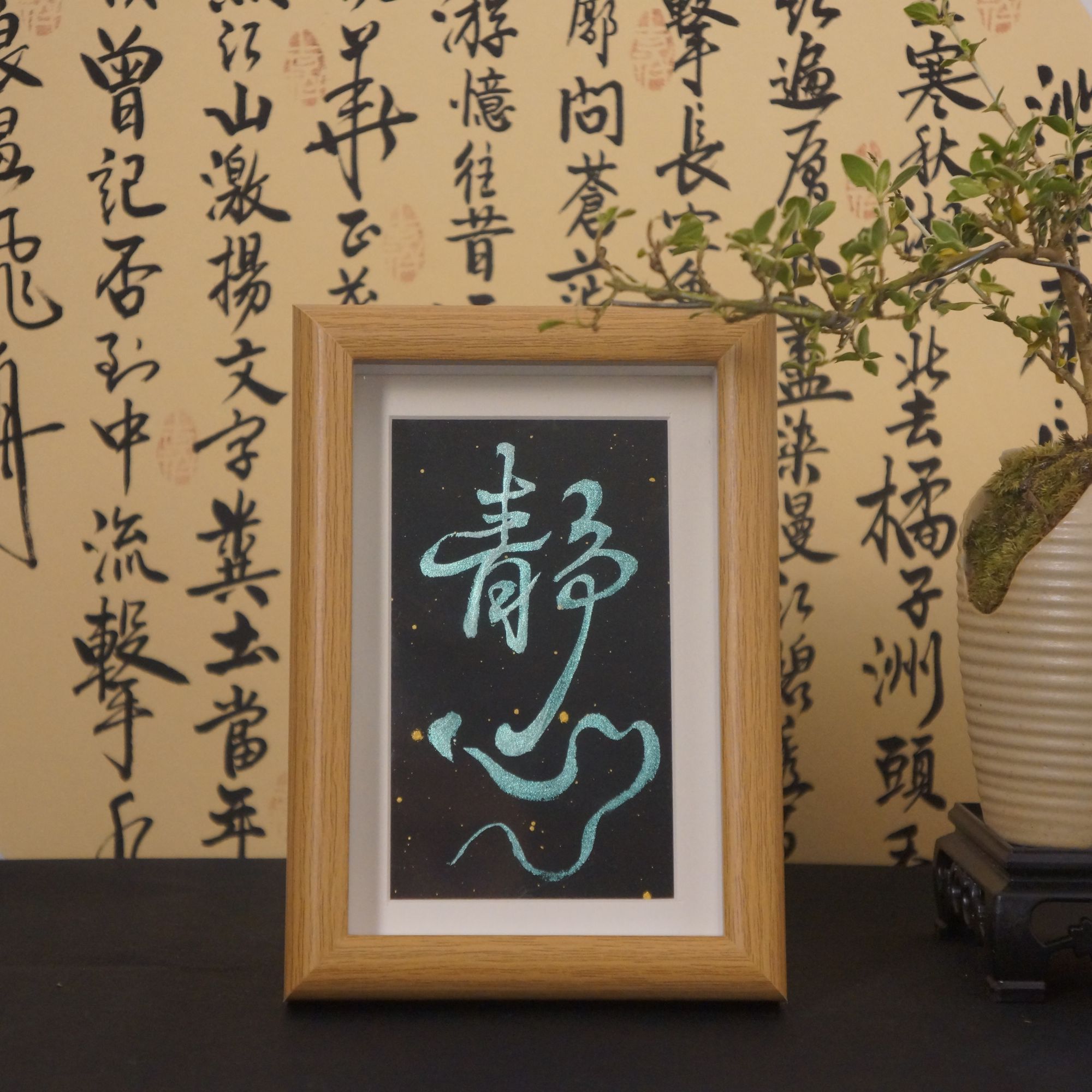 《静心》6寸手写手绘艺术摆件