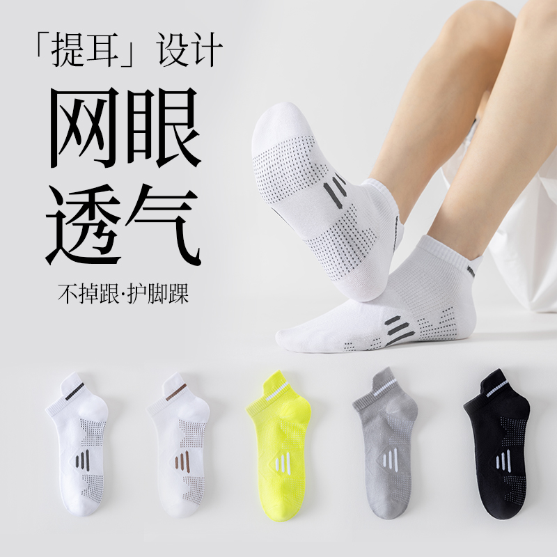 【新疆棉】春夏男女同款运动提耳短袜防臭棉袜骑行袜篮球袜ghf商品图
