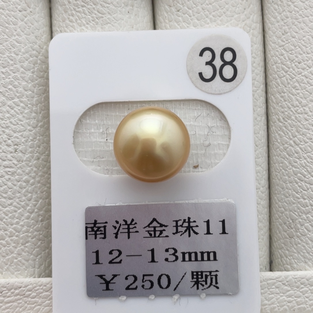 未镶嵌裸珠定制海水珍珠南洋金珠12-13