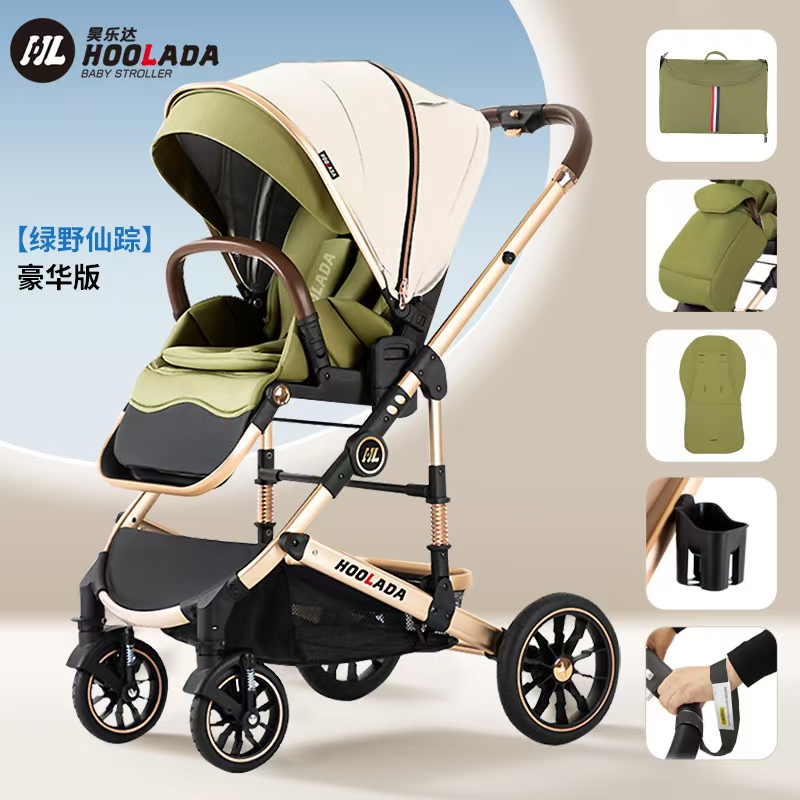 昊乐达婴儿车儿童轻便折叠高景观双向婴儿车可坐可躺可折叠推车