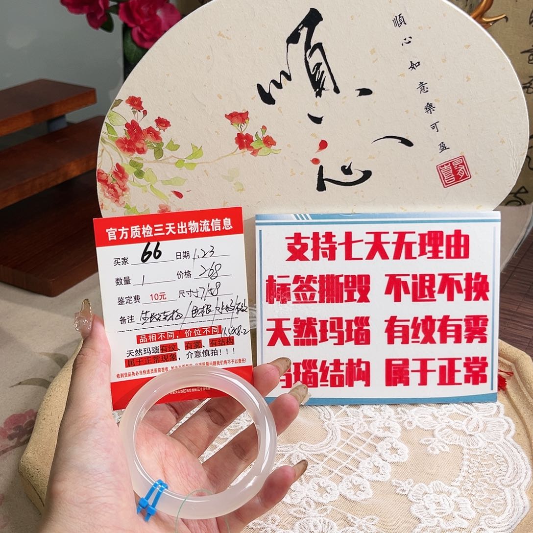 玛瑙/玉髓手镯未镶嵌