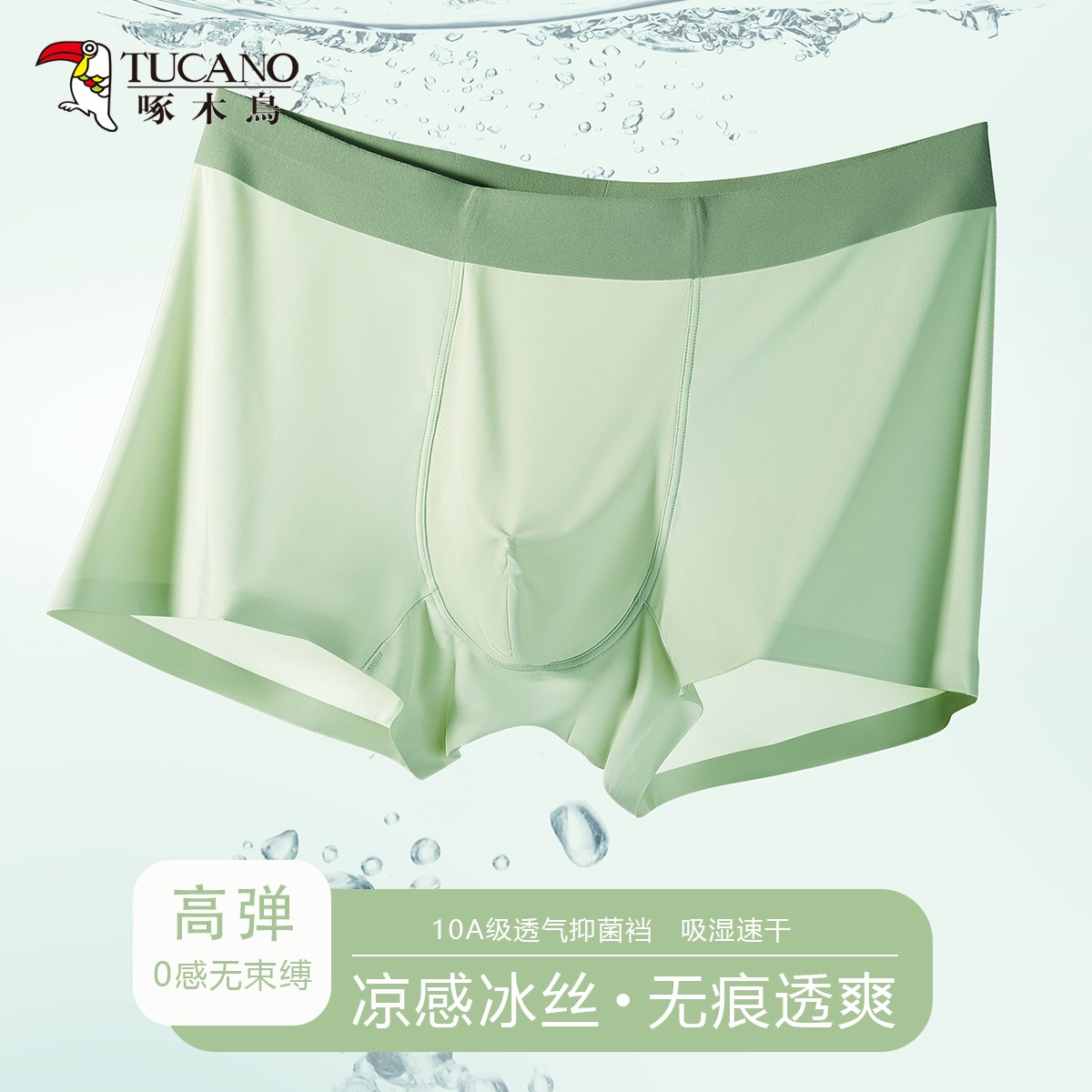 男士轻薄高弹内裤男款爆款2025新款冰丝抗菌舒适透气薄款平角短裤