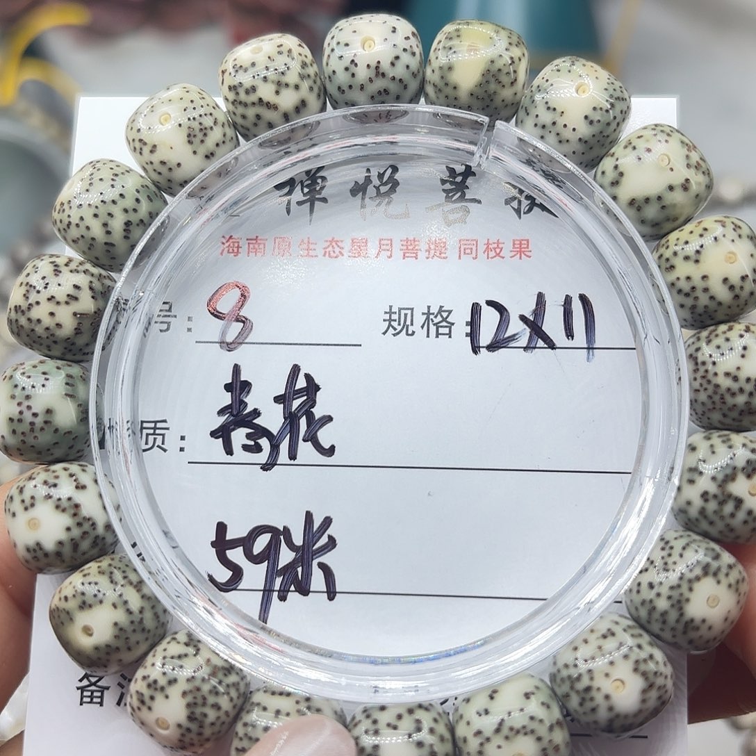 星月菩提手串清华