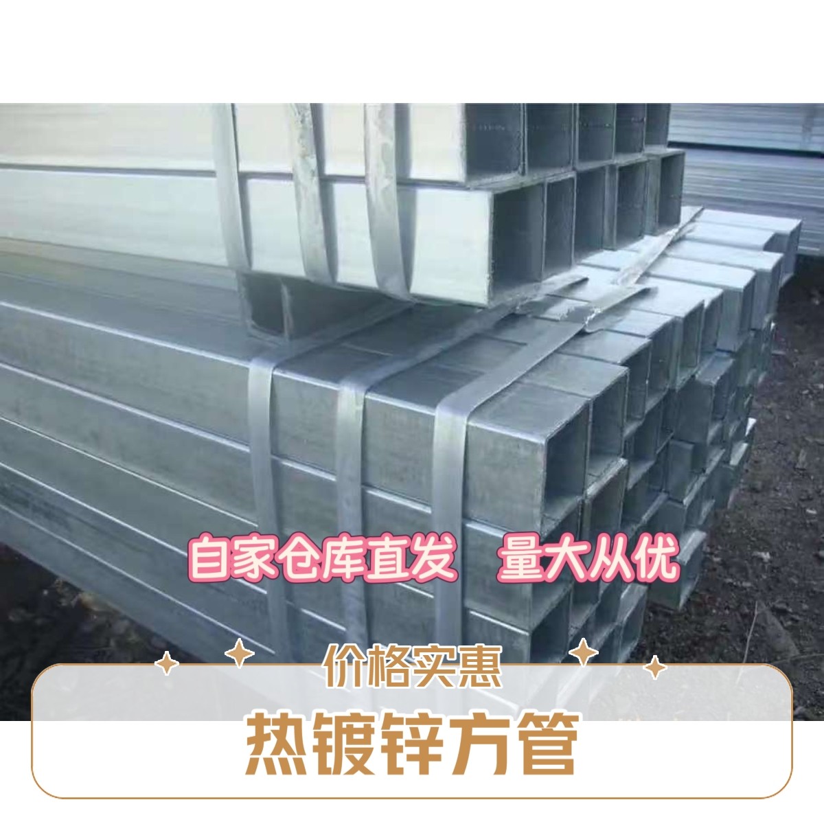 国标热镀锌方管钢材方钢管镀锌管型钢方型管材40*60方矩形焊管