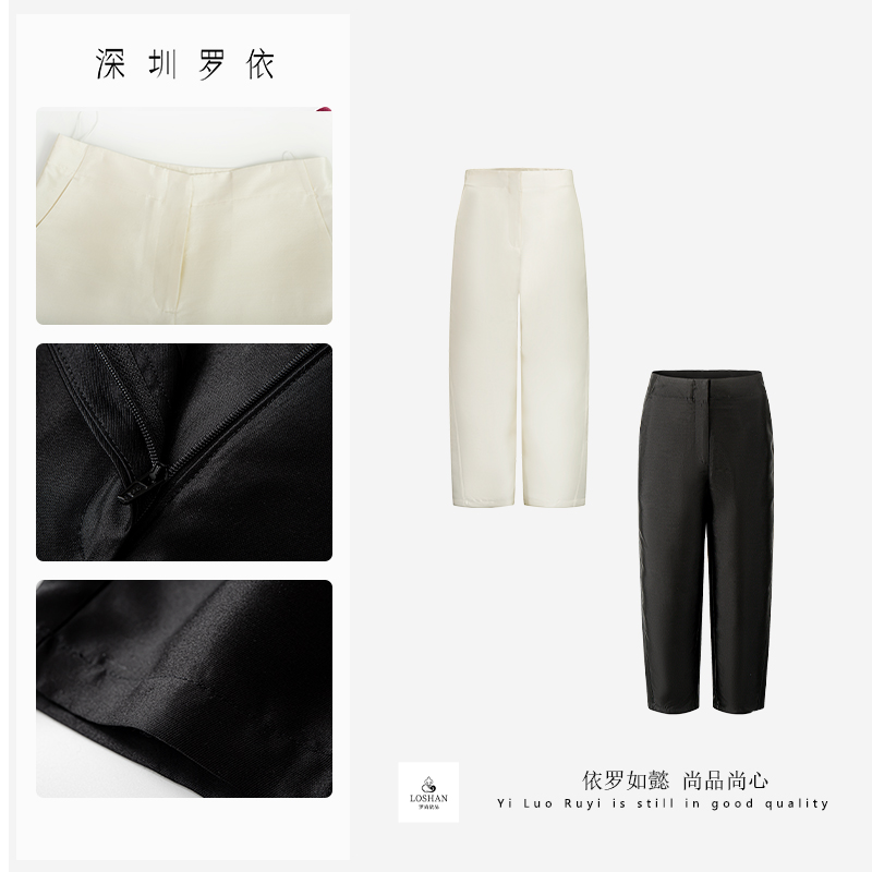 【深圳罗依】原创丝毛休闲裤女桑蚕丝羊毛九分裤百搭气质显瘦萝卜裤