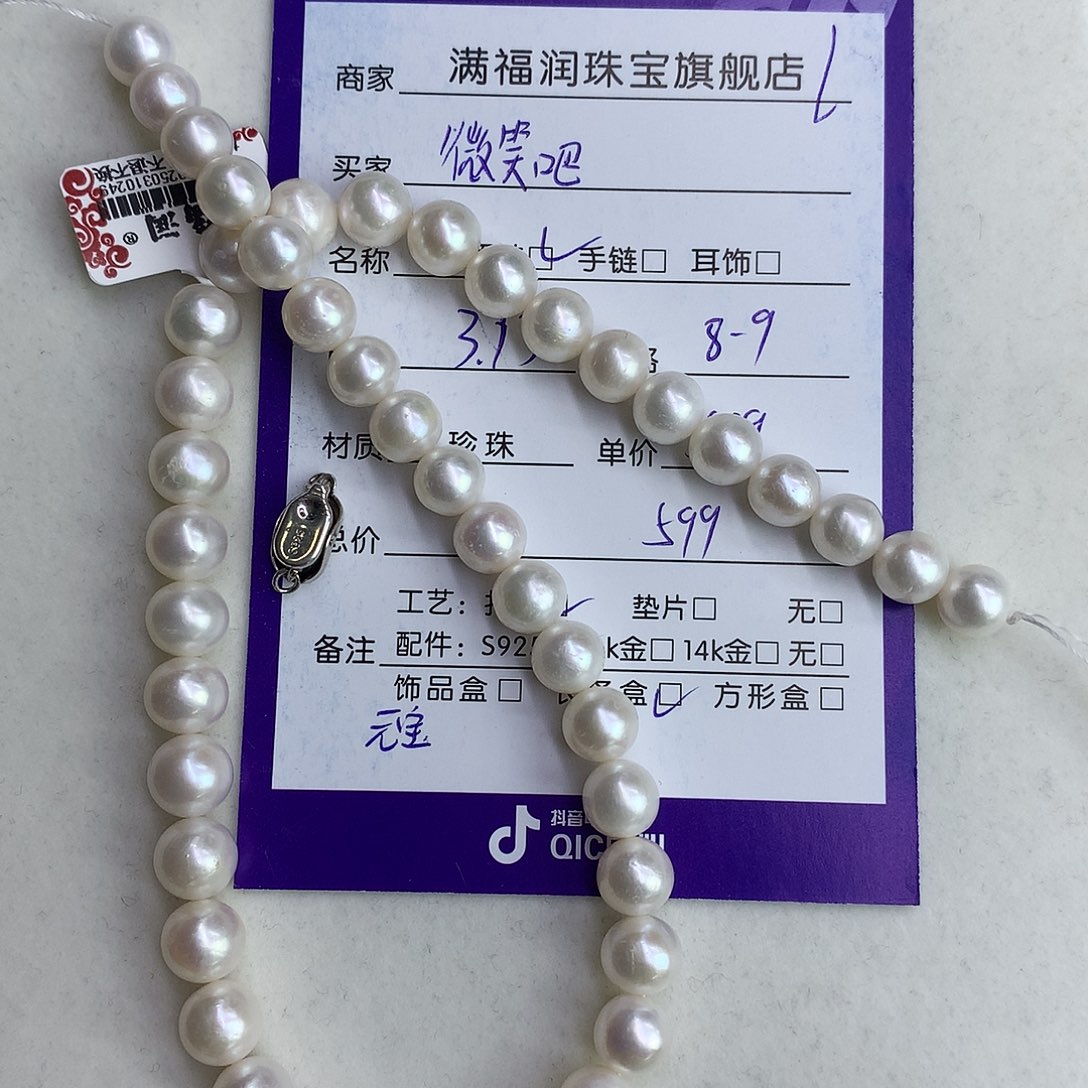 淡水珍珠未镶嵌颈饰微**?8-9