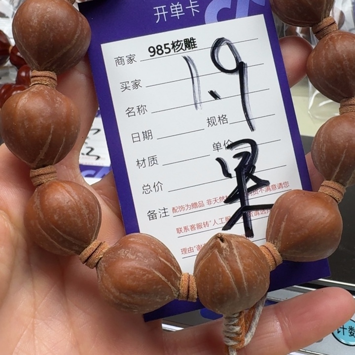 用***0手串/手链橄榄核橄榄核
