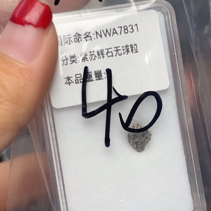 郧***者花岗石铁合金星星