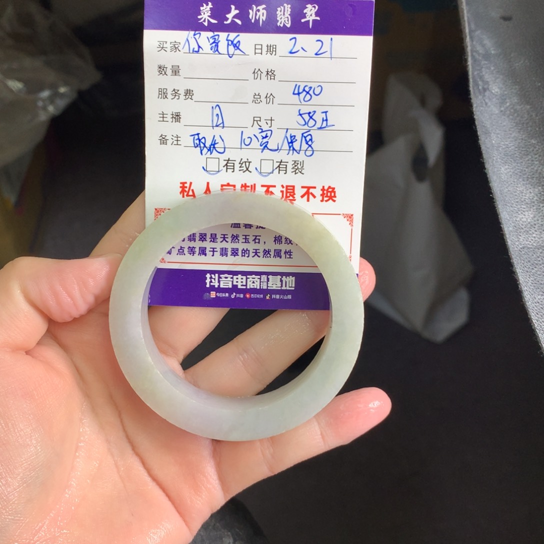 【闪购商品】定制翡翠手镯未镶嵌你****饱