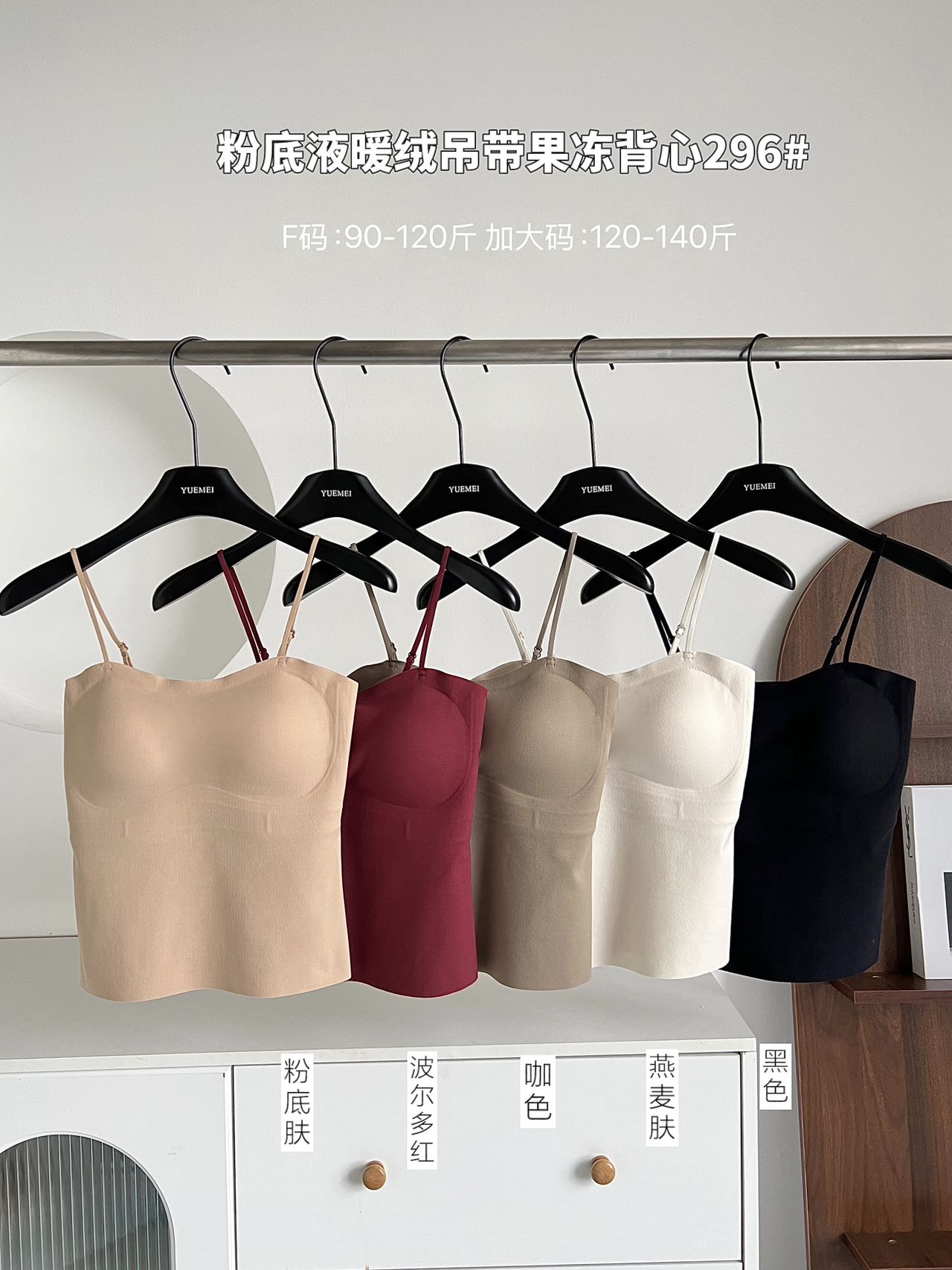 滨莉家【296】秋冬无痕亲肤带胸垫吊带背心