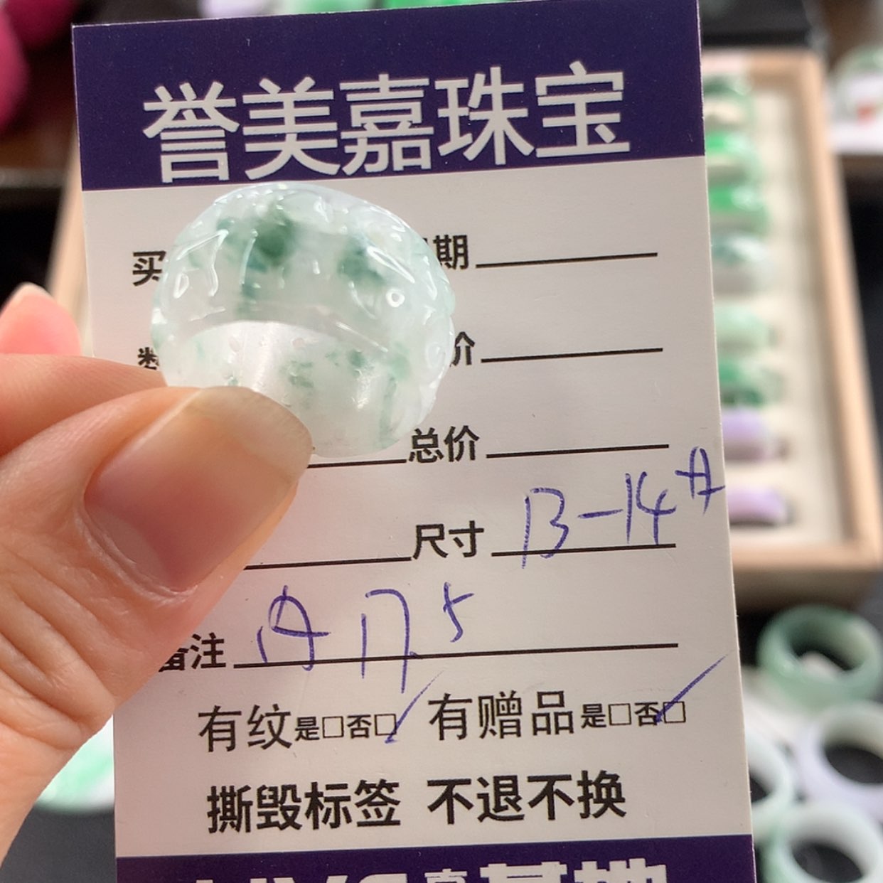 【闪购商品】翡翠戒指未镶嵌1314圈