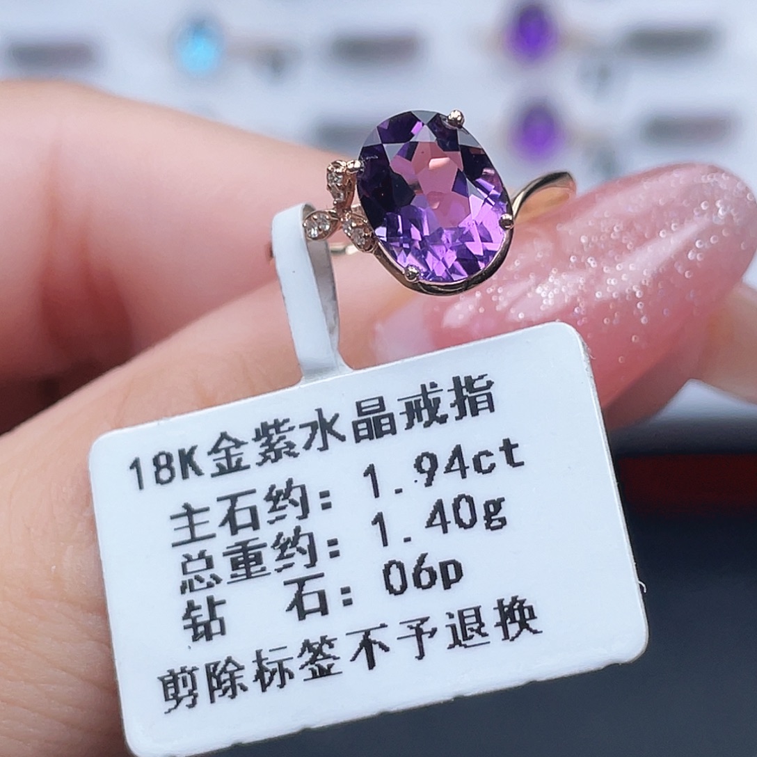 18K金镶嵌紫晶戒指