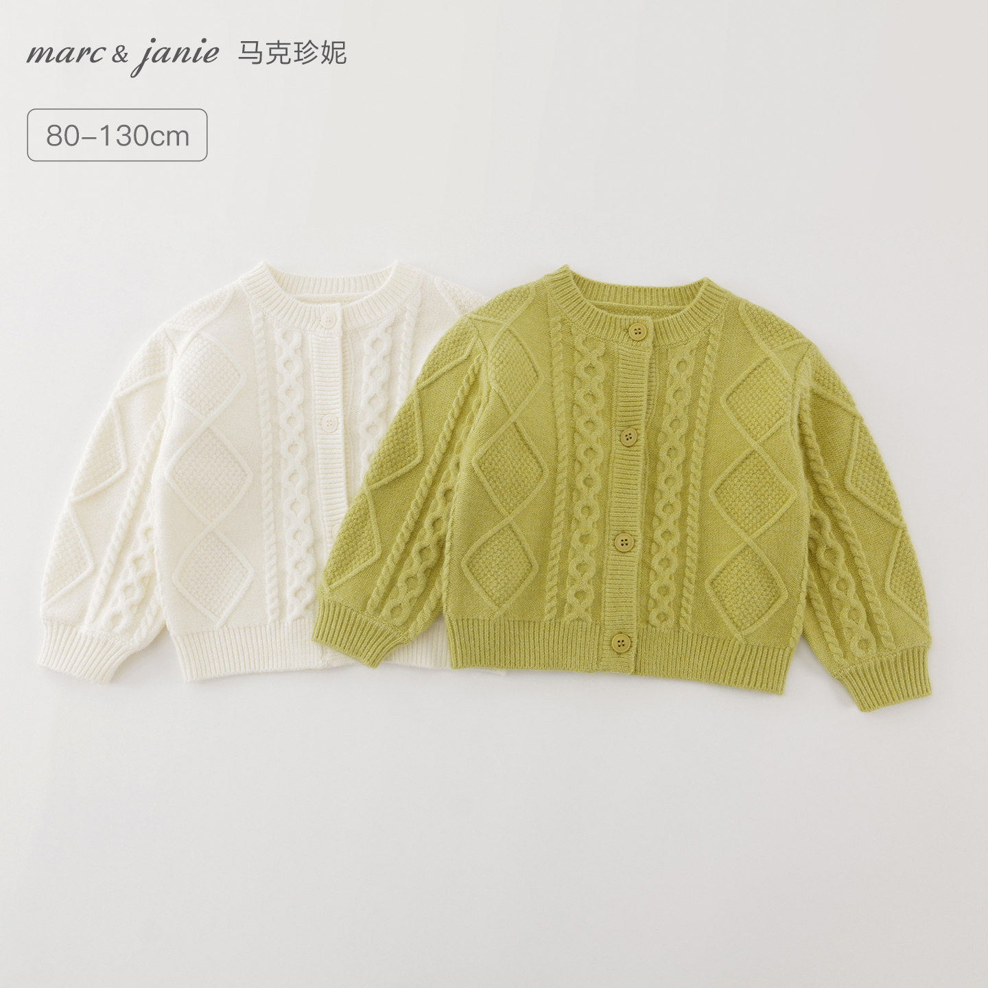 马克珍妮女童轻盈舒适菱格针织开衫宝宝毛衣2025年秋冬新款551863