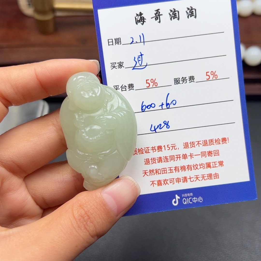 和田玉挂件未镶嵌过**.