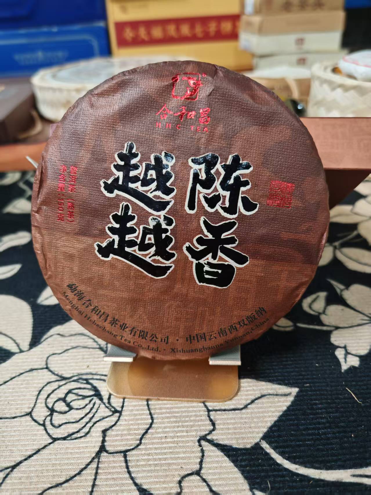 2022越陈越香熟茶150g
