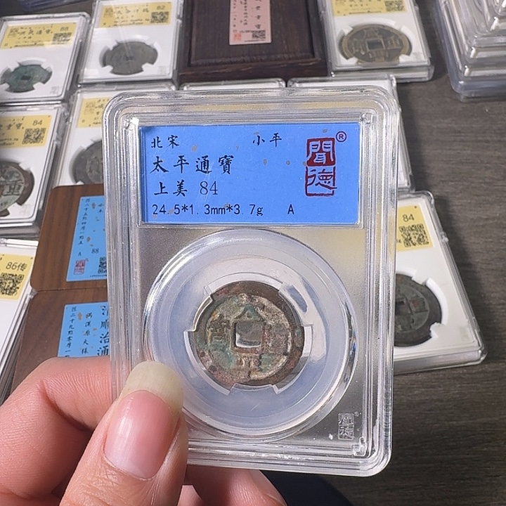 铜A闻博文化太平通宝