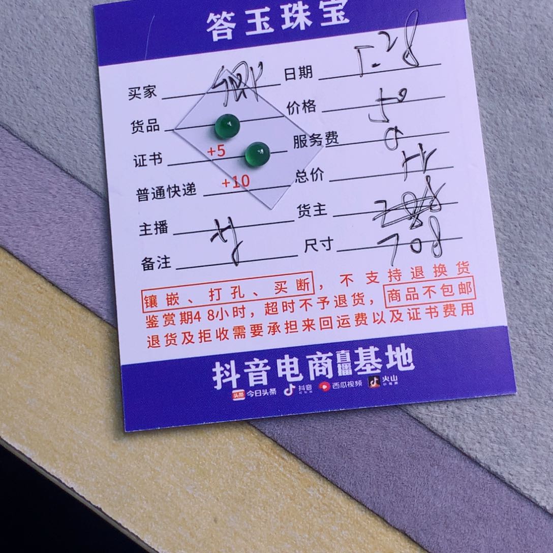 翡翠挂件未镶嵌.**?翡翠